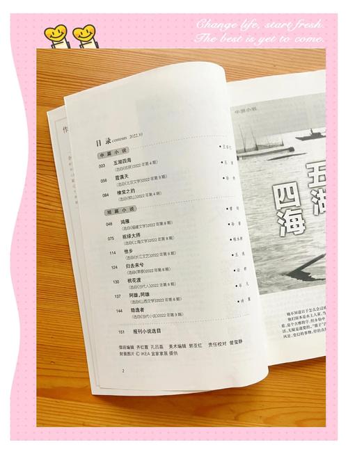 小说月报2018在线阅读_经典文学期刊精选