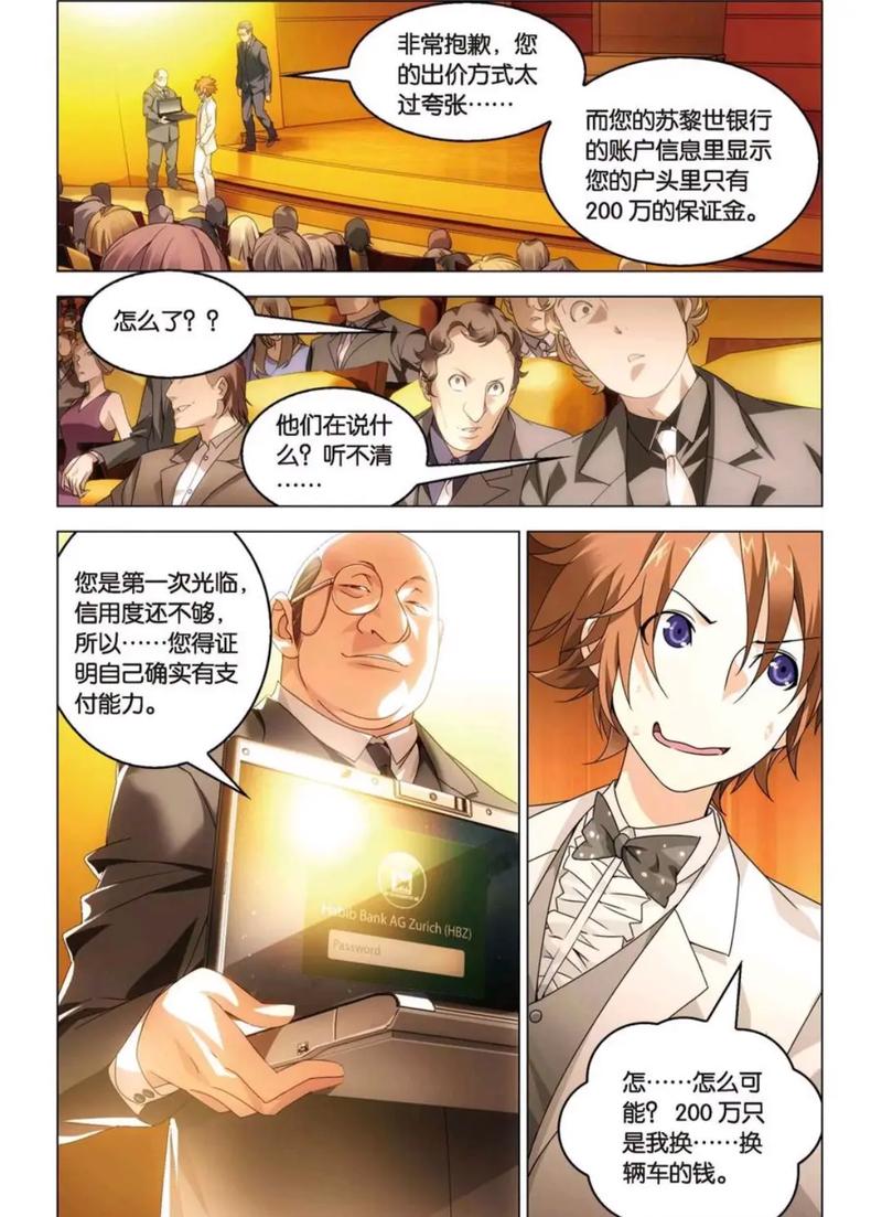 凌天战尊在线全文阅读 - 热血逆袭强者归来，剑指苍穹