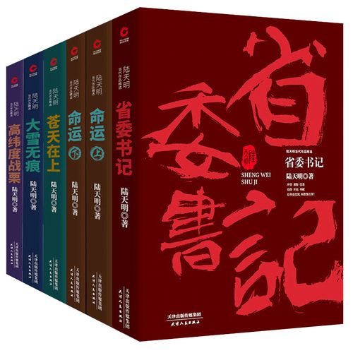 二号首长全文在线阅读_精彩章节免费看