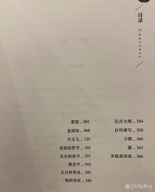 茶馆在线阅读 - 老舍经典话剧原著全文