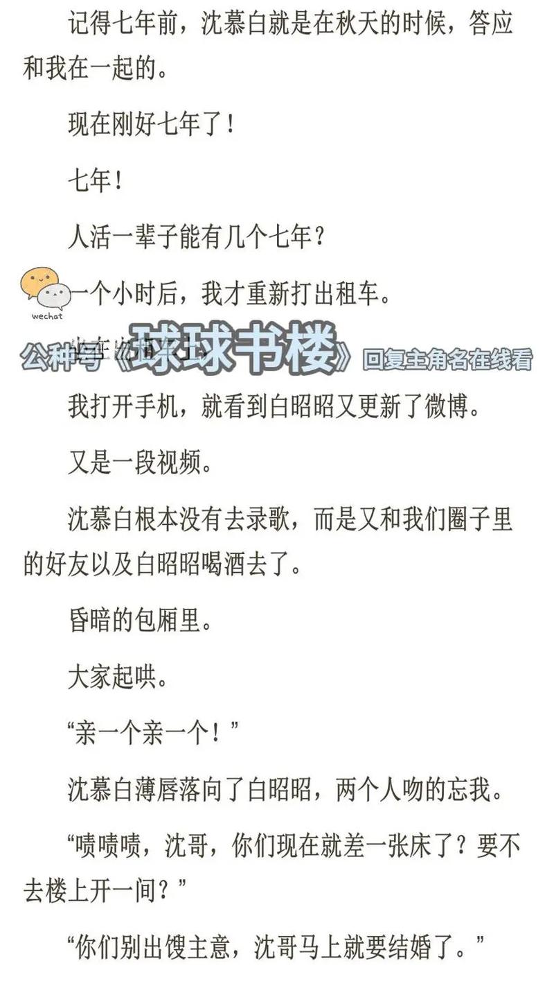 公车上被强入小说全文阅读 - 热门章节在线免费看