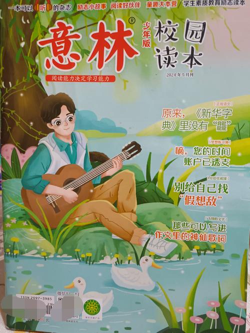 意林在线阅读:经典美文精选,感悟人生智慧