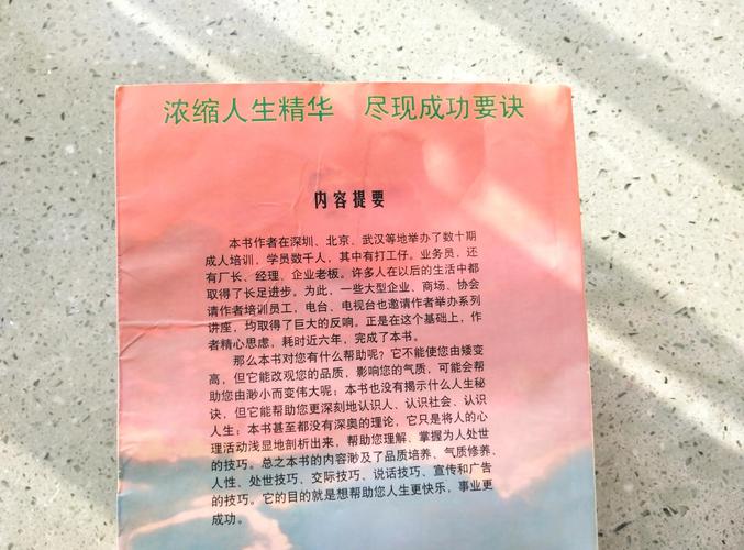 方与圆在线阅读 | 经典处世哲学电子书免费全文阅读