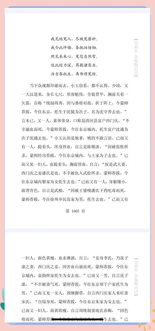 致命冲动全文免费在线阅读 | 热门小说无弹窗直达