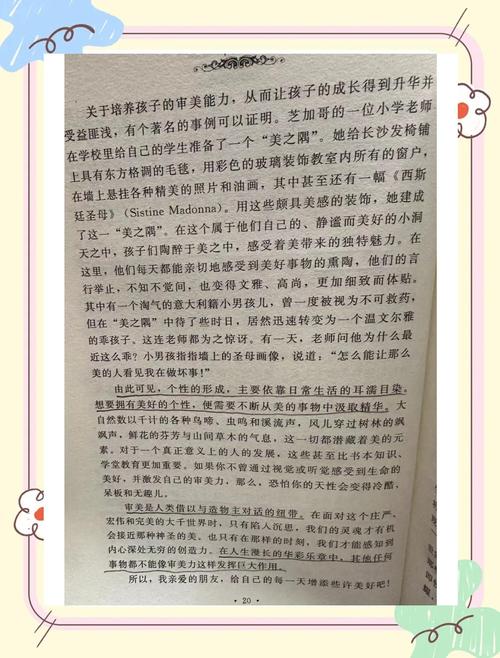 羊皮卷在线阅读1-10：十卷经典成功法则，改变命运的励志必读