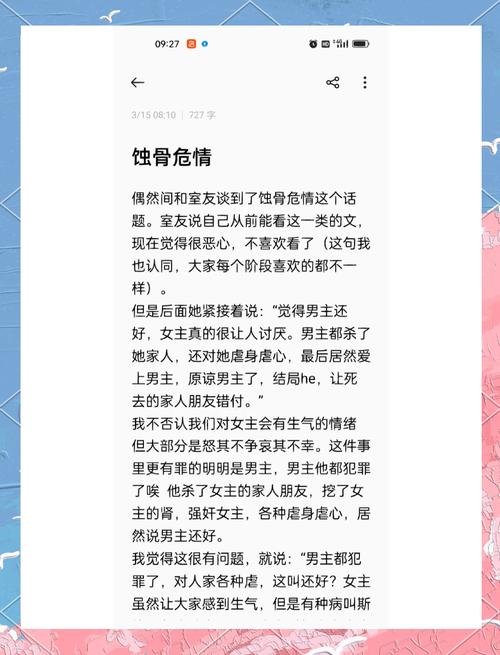 蚀骨危情全文免费阅读 | 沈修瑾简童虐恋小说