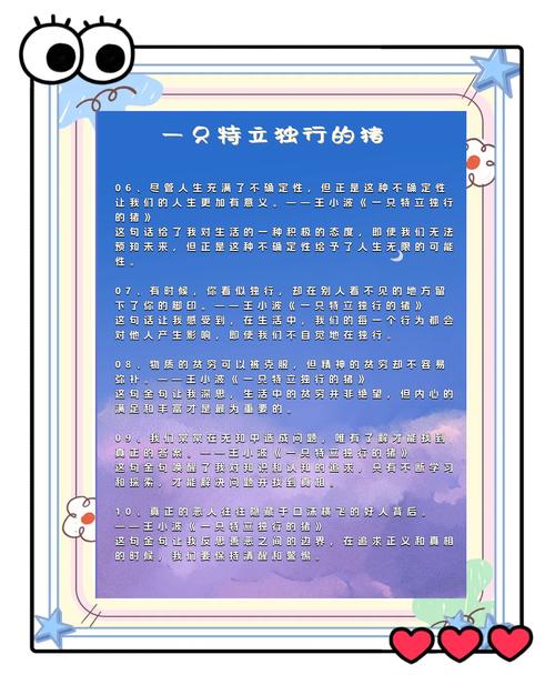 一只特立独行的猪全文在线阅读 | 王小波经典散文