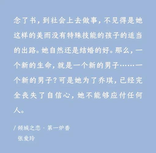 第一炉香全文在线阅读 | 张爱玲经典小说完整版