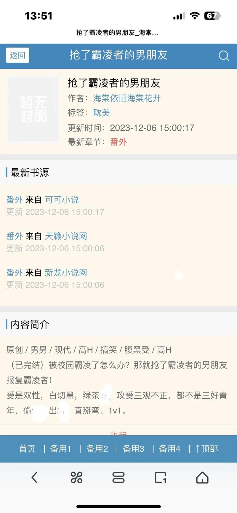 海棠文学城_热门小说全文在线阅读平台