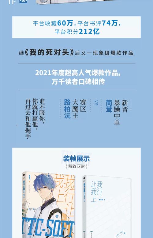 舍我骑谁txt小说在线阅读-完整版无弹窗