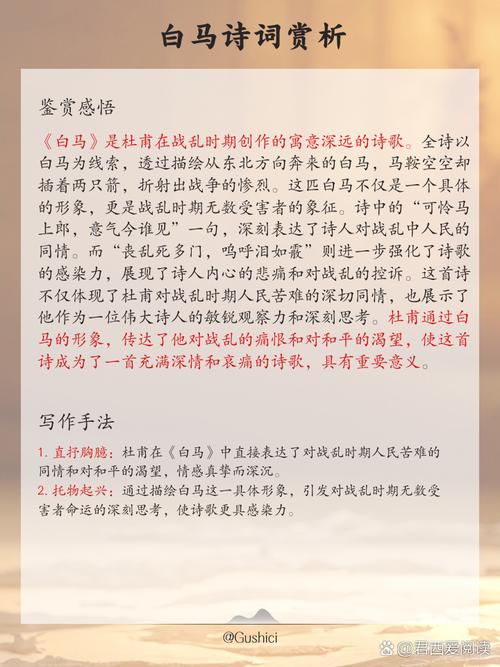 白马啸西风在线阅读 - 金庸经典武侠小说完整版