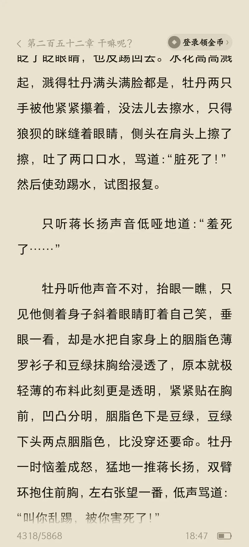 小芳乱小说txt全集免费在线阅读_完整版无删减