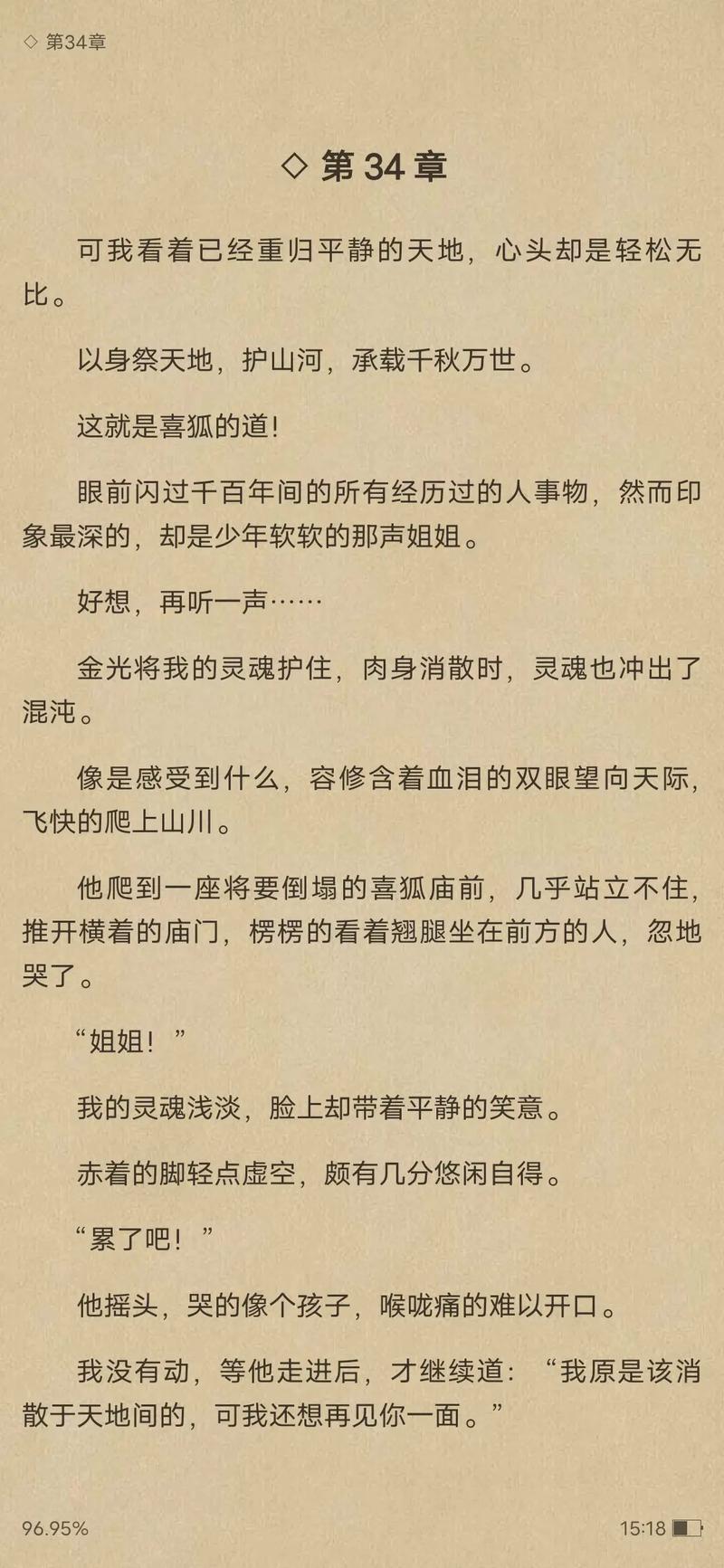 古典艳肉小说在线阅读 | 经典情色文学精选