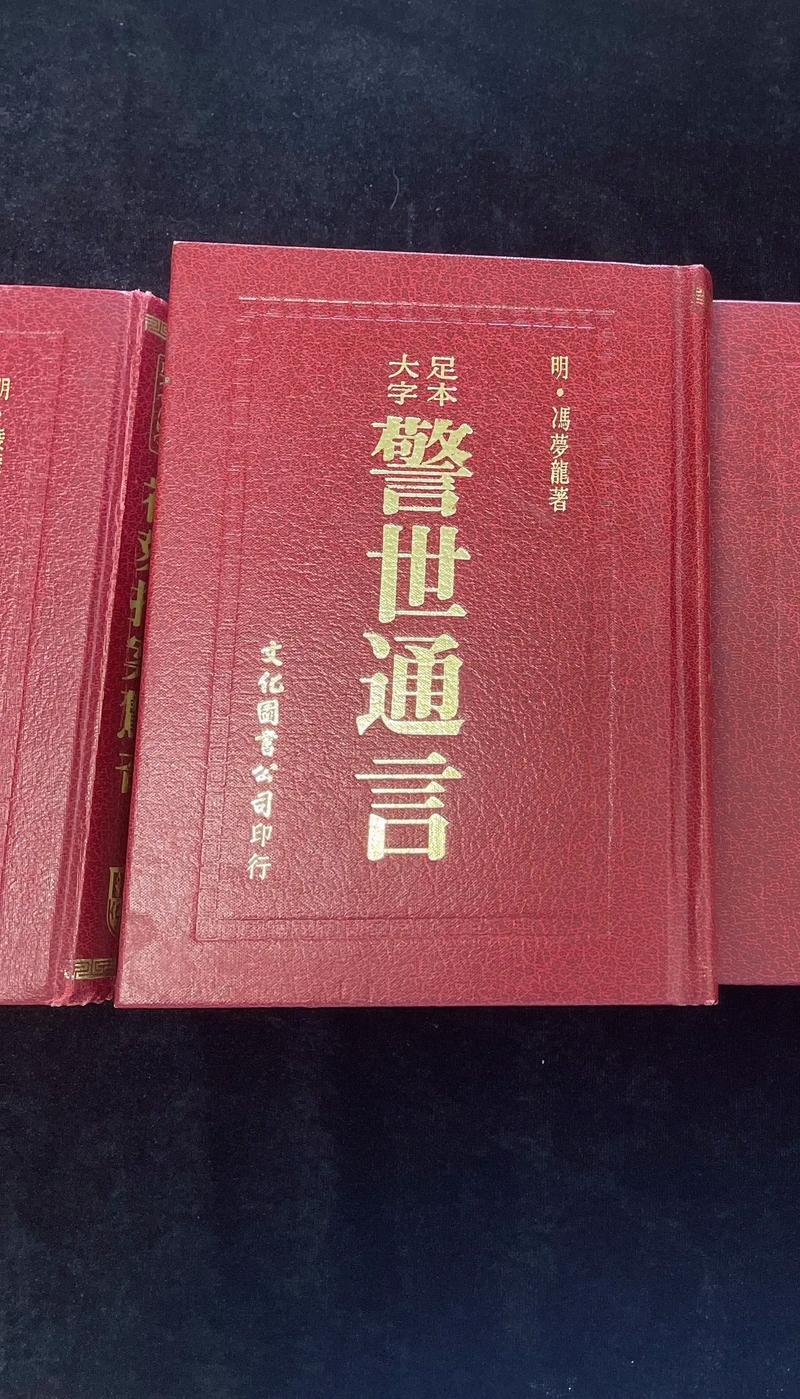 三言二拍在线阅读:经典白话短篇小说合集,品味市井传奇