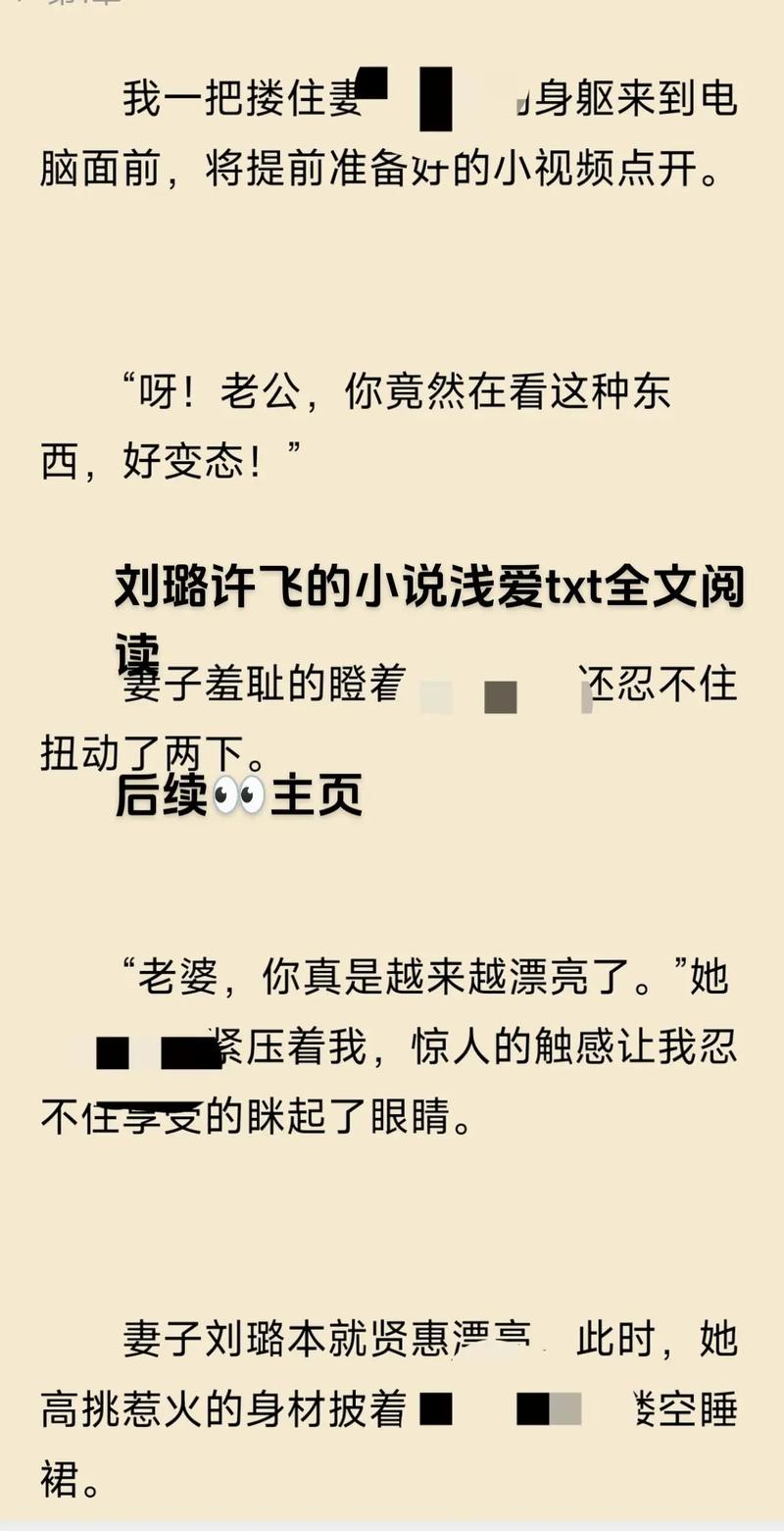 许飞小说全文在线阅读 | 热门小说免费章节