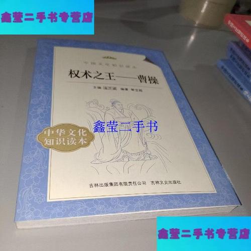 权术之王全文免费在线阅读 - 权谋巅峰之作