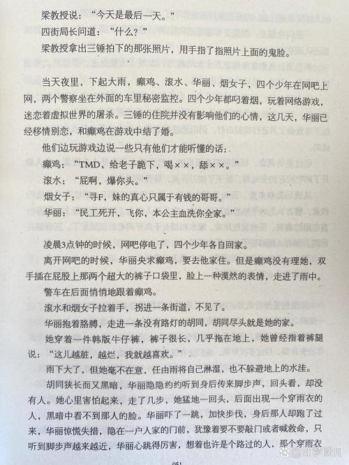 白马啸西风在线阅读 - 金庸经典武侠小说全文免费阅读