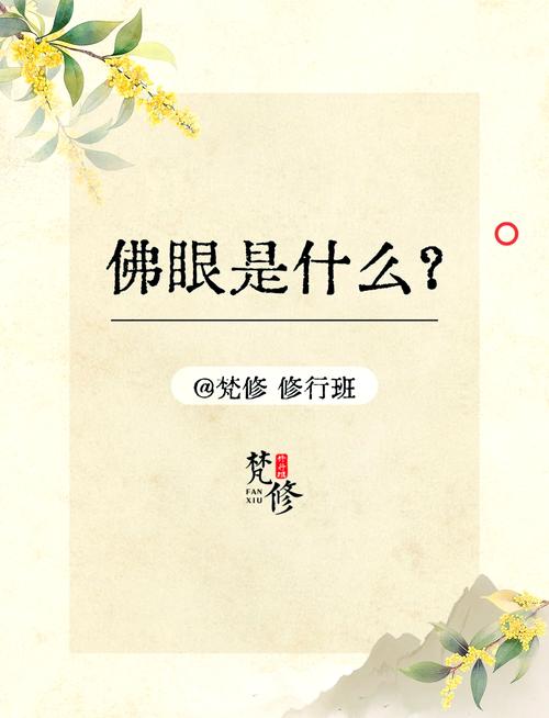神秘佛眼全文在线阅读 | 揭秘古墓奇缘与天眼传说