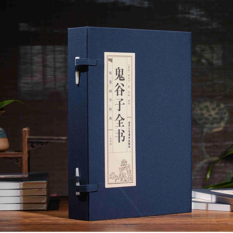 鬼谷子白话文在线阅读 | 谋略经典原文与译文详解