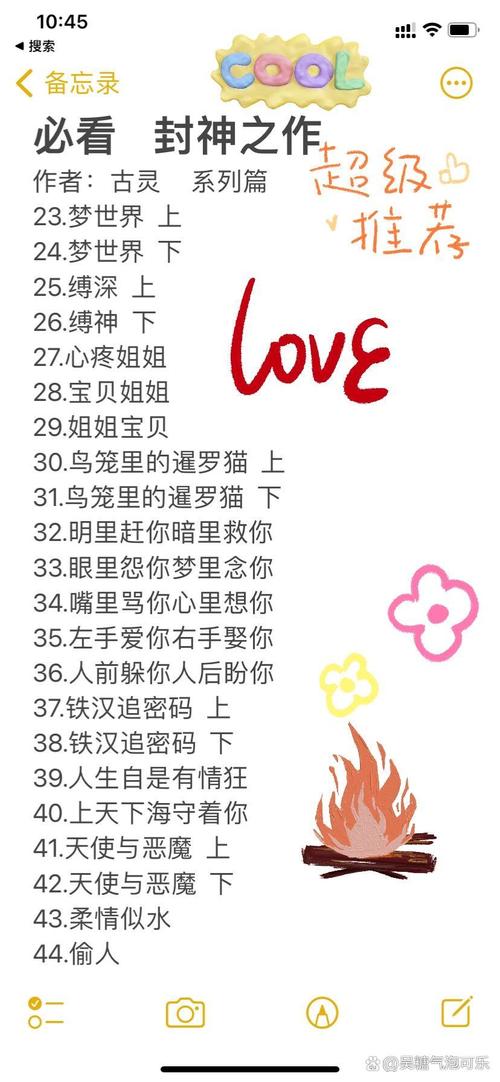 古灵小说全集在线阅读_古灵作品集免费阅读
