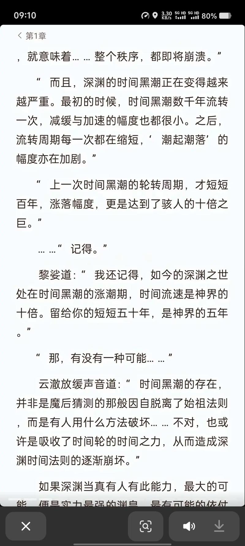 逆天邪神在线阅读 | 最新章节无广告极速更新