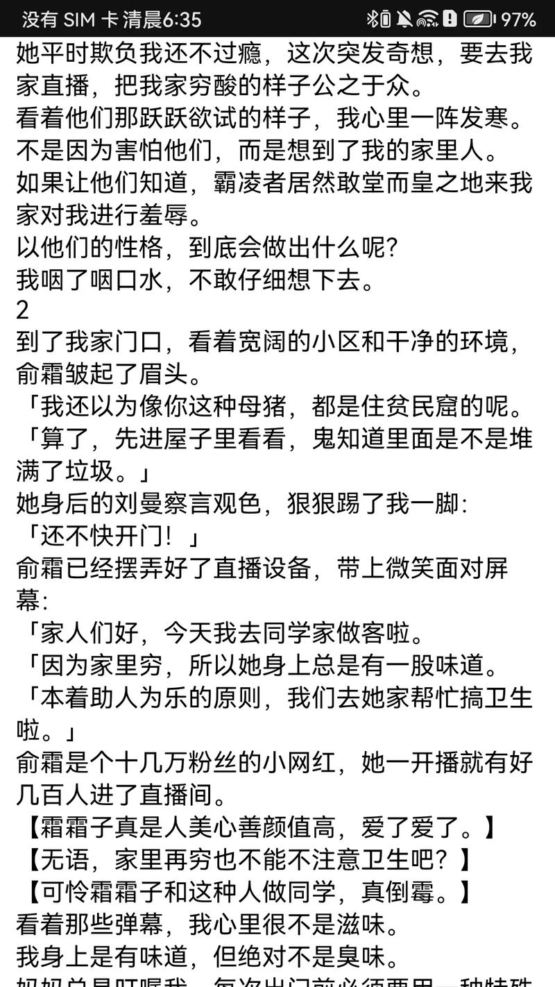 八点半的星光全文免费在线阅读 | 热门小说推荐