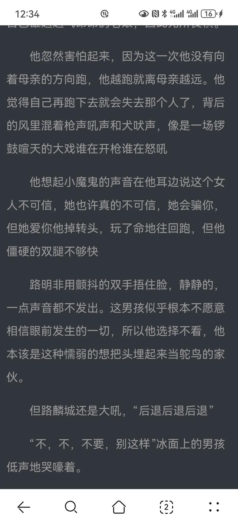 龙族五悼亡者的归来全文免费在线阅读_江南