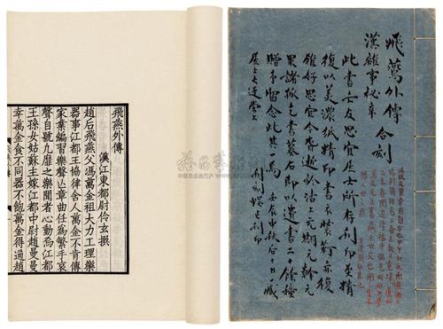 飞燕外传全文免费在线阅读_历史小说经典