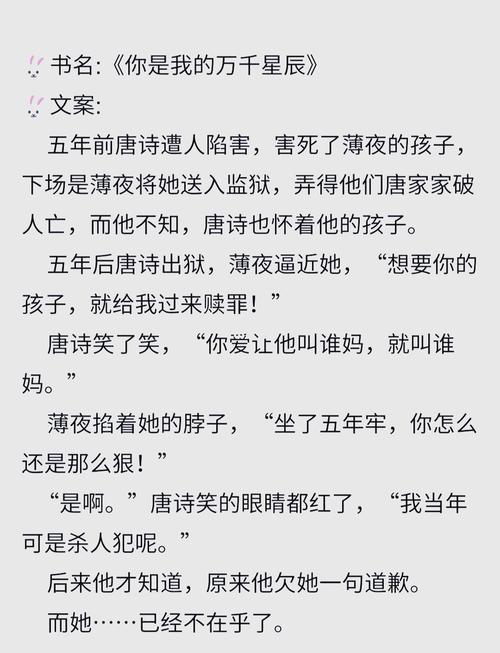 舍我骑谁txt小说在线阅读 | 热门言情小说完整版
