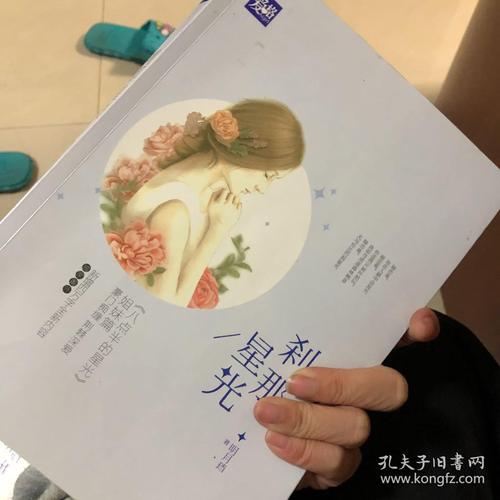 八点半的星光全文免费在线阅读 | 八点半的星光小说