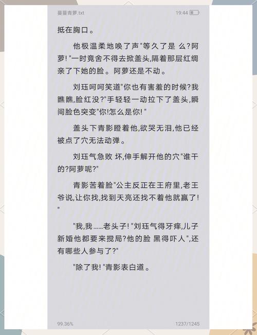 蔓蔓青萝全文在线阅读 | 经典穿越古言小说