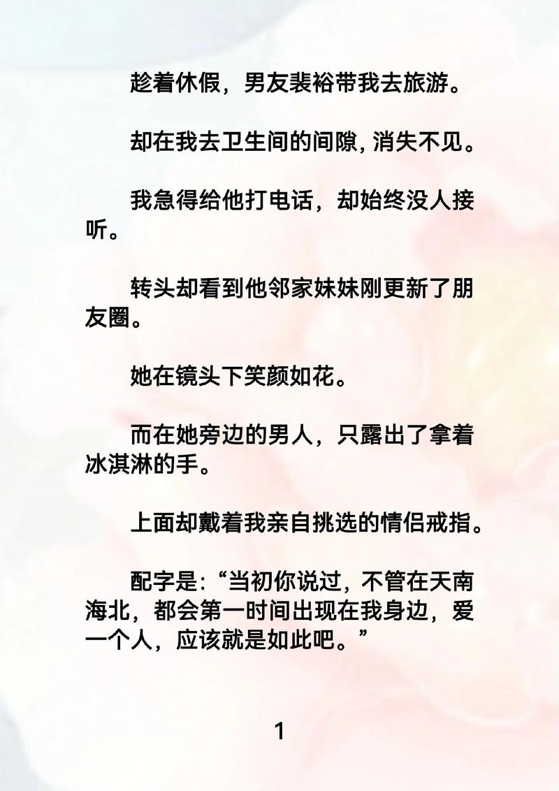 《他的小初恋》全文在线阅读 | 青春纯爱故事