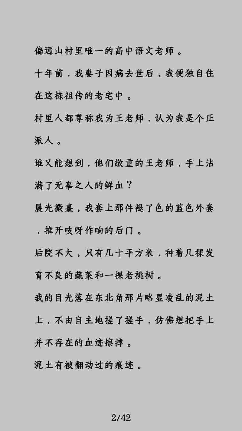 微型小说在线阅读:短小精悍的文学之旅