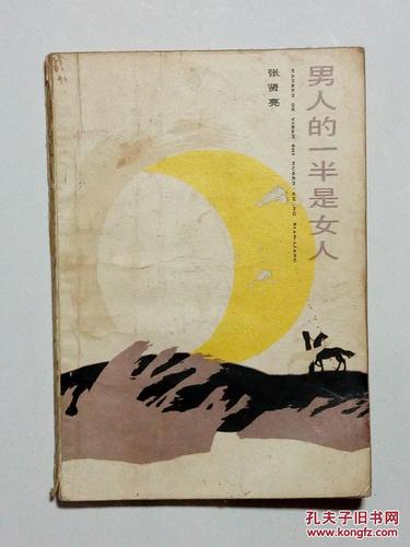 莫言小说全集在线免费阅读 | 诺贝尔文学奖作品精选