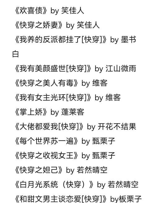 快穿节操何在全文免费阅读-无删减版在线看