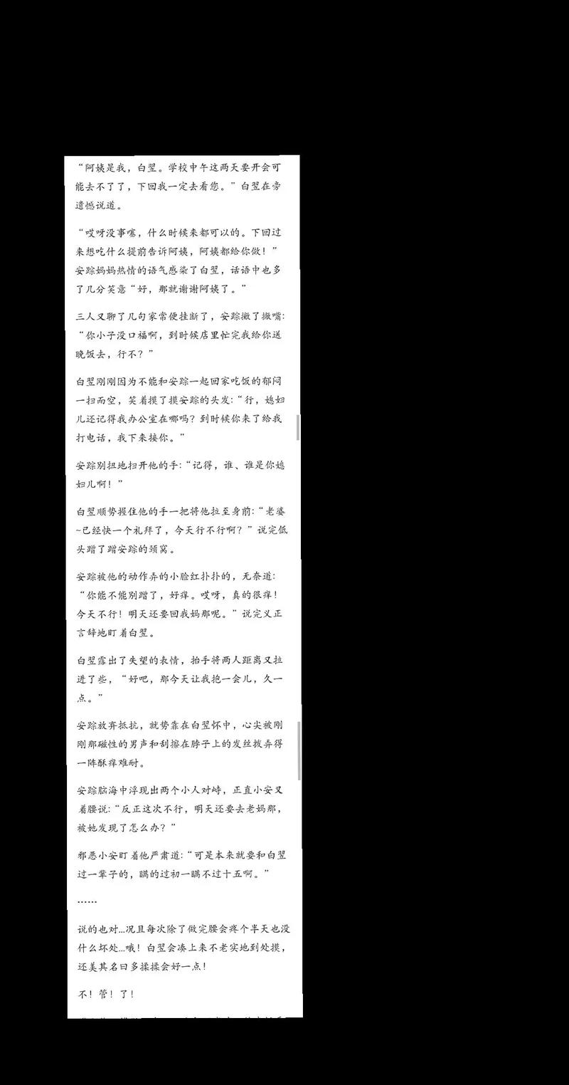帐中香金银花小说全文免费阅读 | 在线无广告畅读