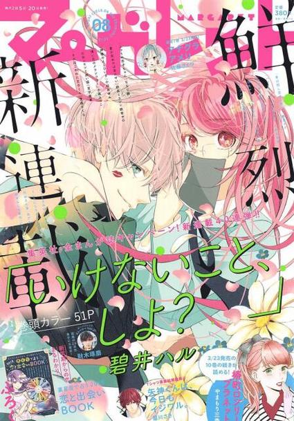 羞羞漫画免费在线看入口页面弹窗提示