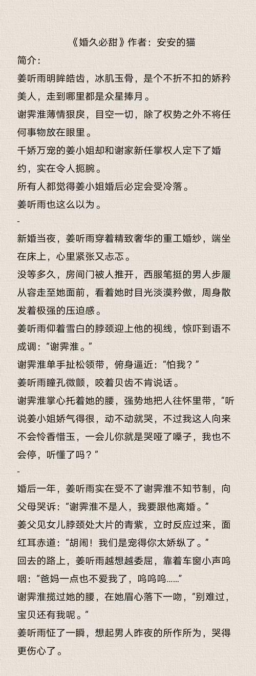 白夜行在线阅读免费 | 东野圭吾经典推理小说