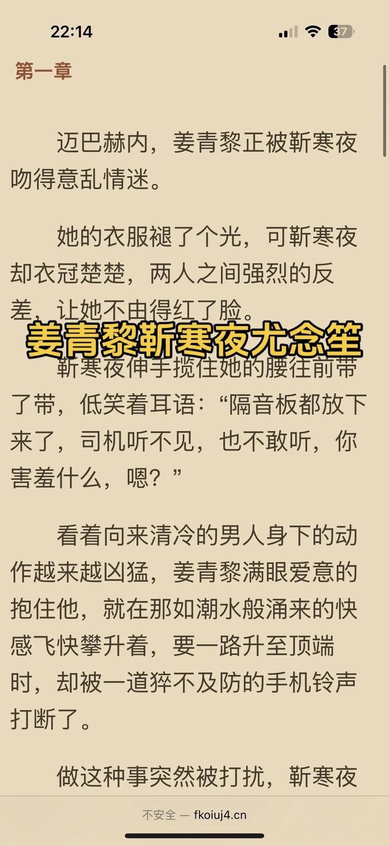 高辣嗨文小说在线阅读，热门劲爆章节一网打尽！