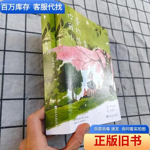 你是我的小确幸全文在线阅读 | 甜宠小说免费阅读