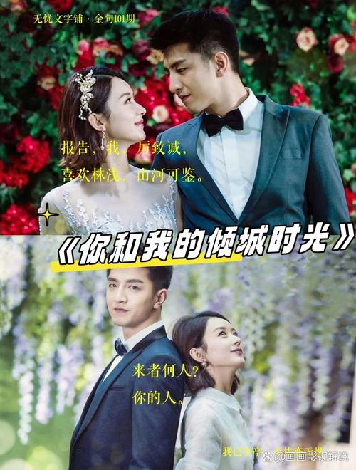 你和我的倾城时光txt在线阅读|完整版全文免费