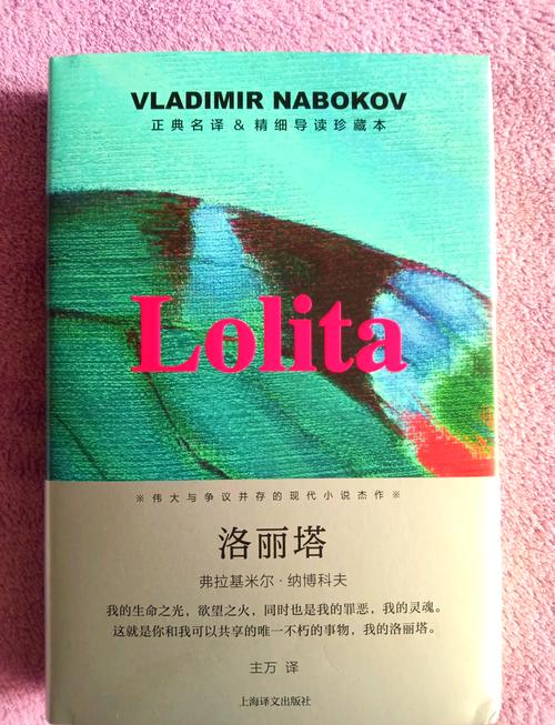 洛丽塔在线阅读 | 纳博科夫经典禁忌之恋小说全文