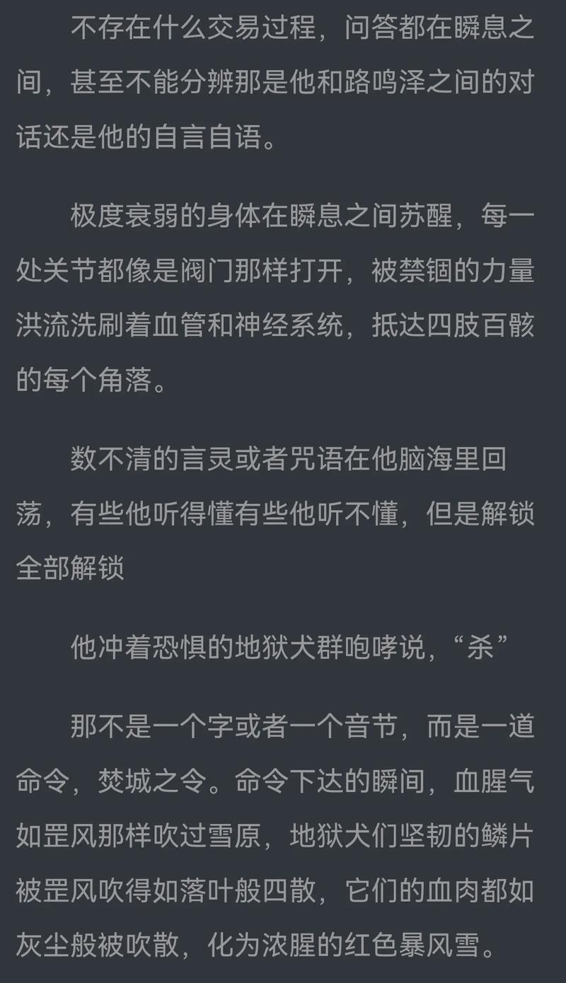 二刻拍案惊奇小说在线阅读的相关介绍