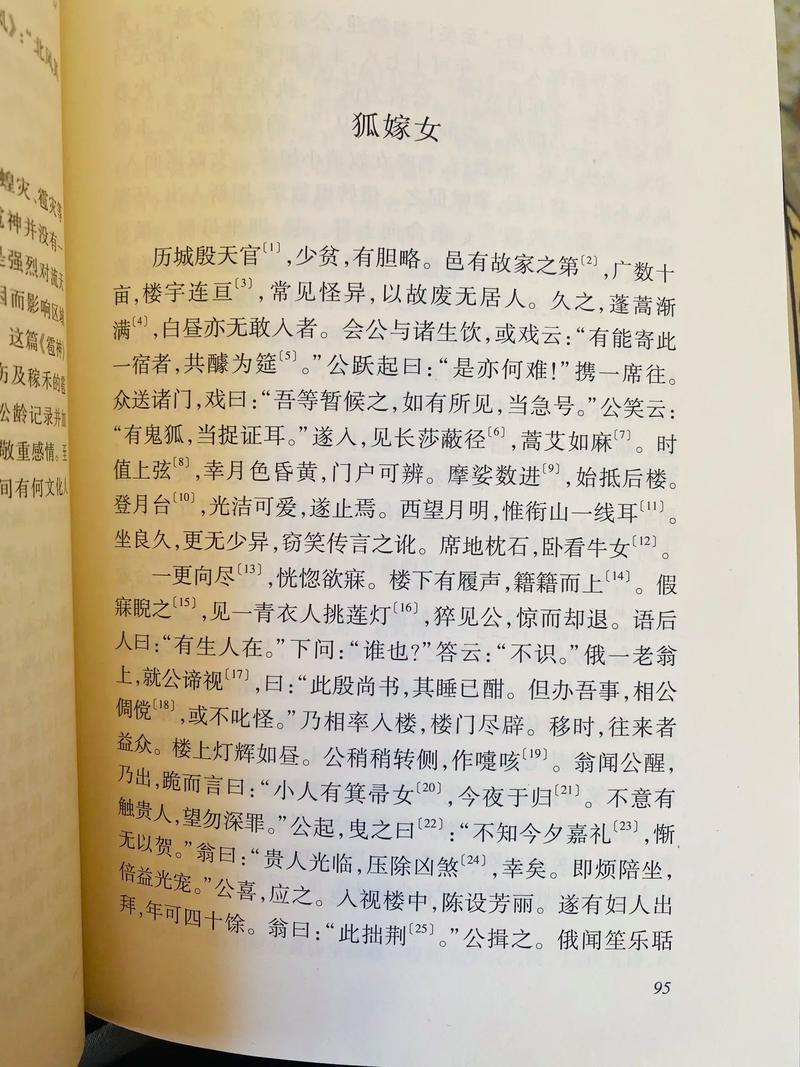 聊斋白话文在线阅读 | 经典鬼狐故事白话版全集