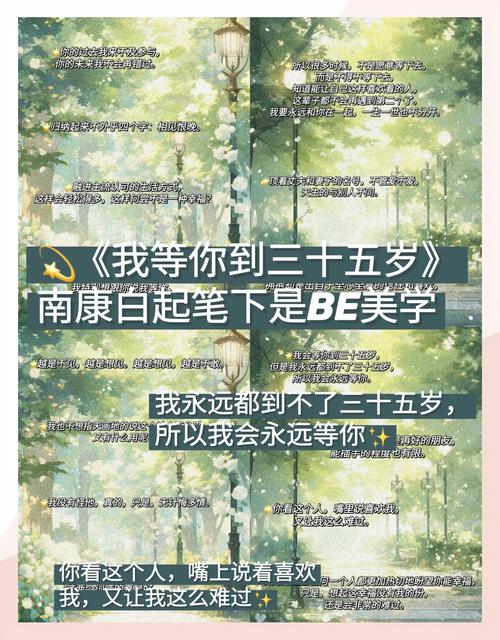 我等你到35岁全文在线阅读 - 南康白起经典作品
