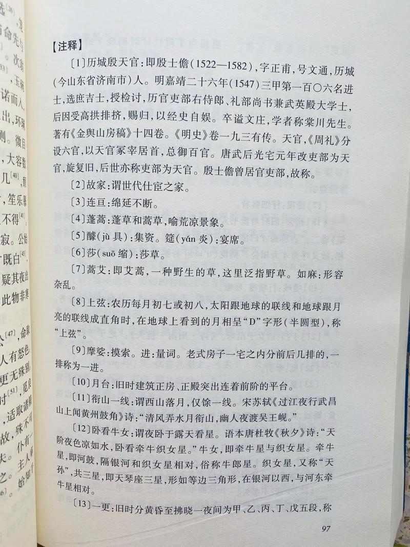 聊斋白话文在线阅读 | 经典鬼狐故事白话版全集
