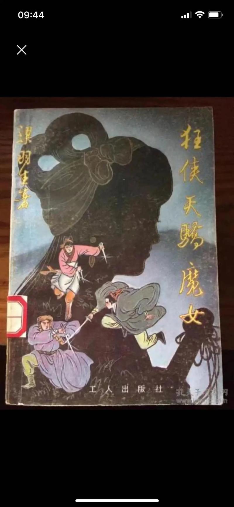 阴长生全文在线阅读免费 | 完整版无删减
