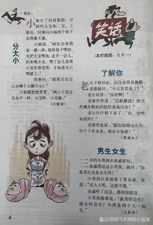 故事会在线阅读 - 经典民间故事与幽默笑话大全