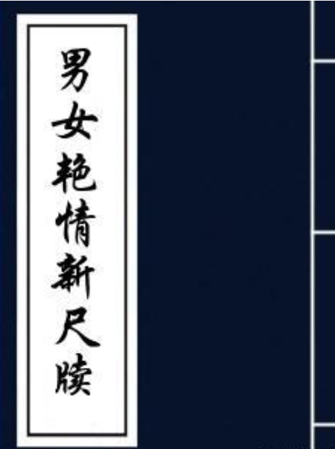 艳情短篇合集在线阅读，禁忌爱恋与欲望交织的成人故事
