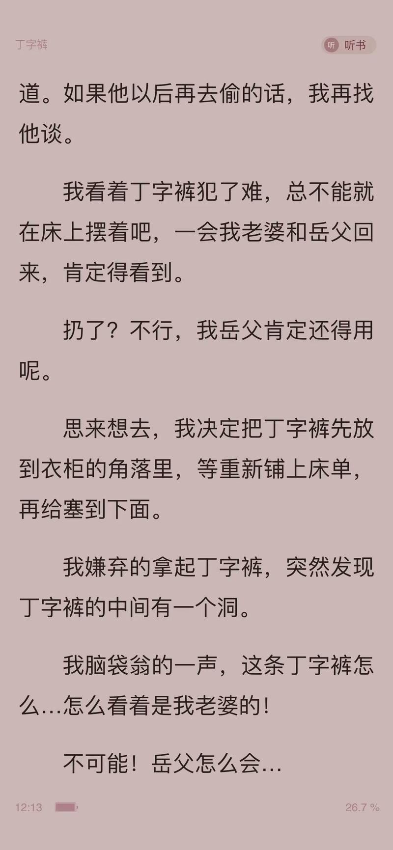 夜夜春宵小说全文在线阅读 | 热门言情小说推荐